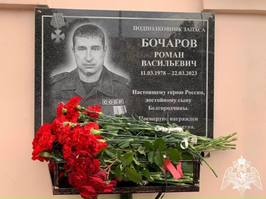 ПАМЯТЬ ГЕРОЯ: Роман Васильевич Бочаров
