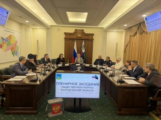 Александр Владимирович Косов - директор ИПКА Белгородский ГАУ принял участие в пленарном заседании Общественной палаты Белгородской области восьмого состава.