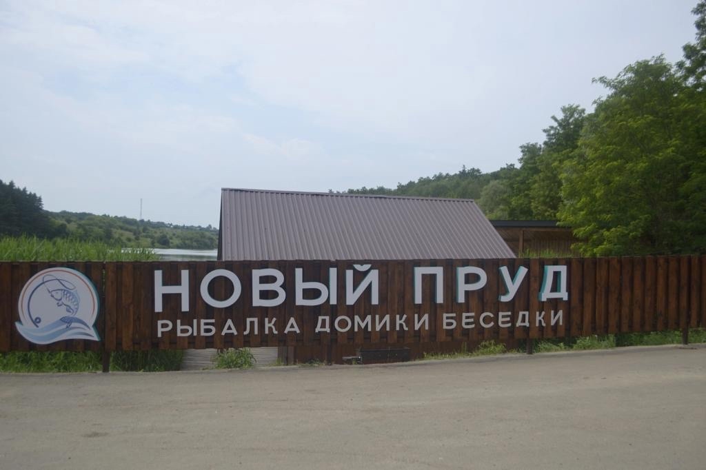 Прошло очередное выездное занятие по агротуризму в "Школе Фермера".
