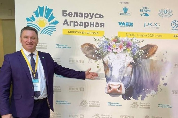1 марта 2024 г. в г. Минске дан старт III Международному форуму «Беларусь аграрная. Молочная ферма-2024»