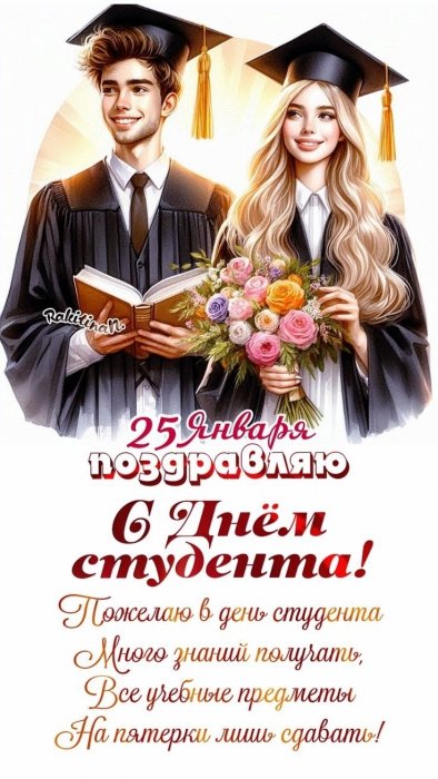 Дорогие друзья, уважаемые коллеги, наши дорогие студенты!