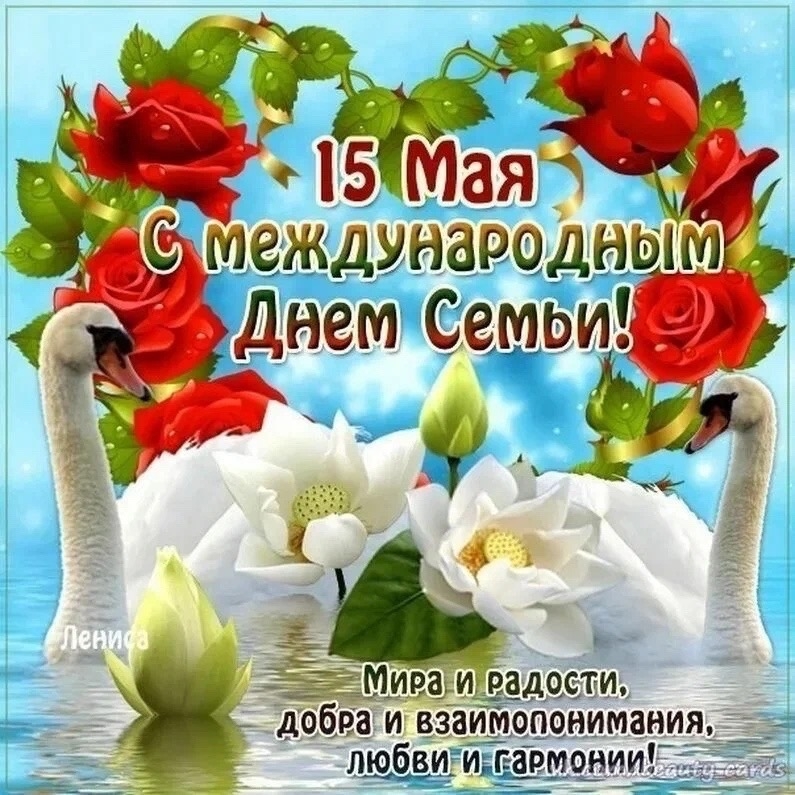Дорогие друзья! Директор ИПКА Белгородский ГАУ - Александр Владимирович Косов поздравляет всех с международным Днем Семьи! Дорогие друзья! Директор ИПКА Белгородский ГАУ - Александр Владимирович Косов поздравляет всех с международным Днем Семьи!