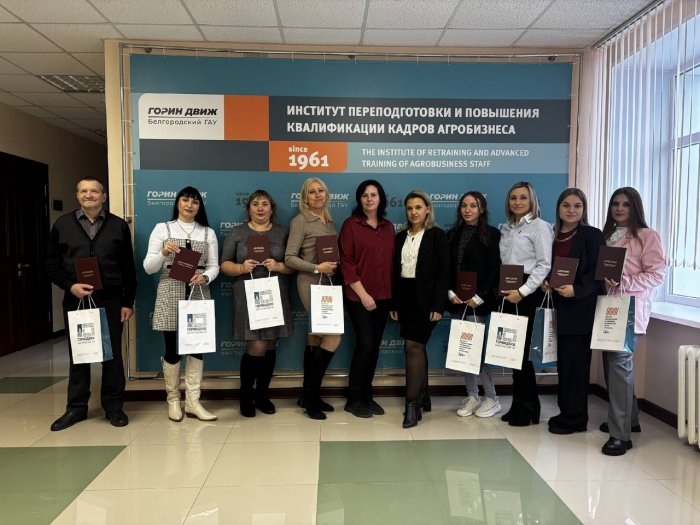 В ИПКА Белгородского ГАУ состоялся выпуск экологов нового поколения 