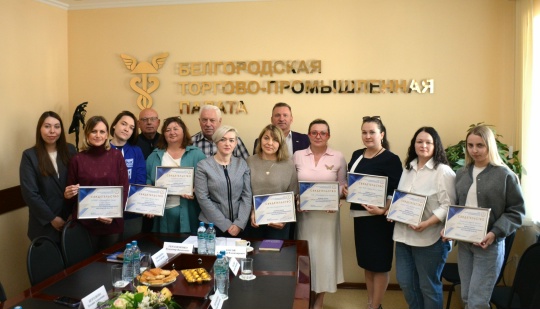 Актуальные знания — в дело: встреча о поддержке НКО прошла в Белгороде