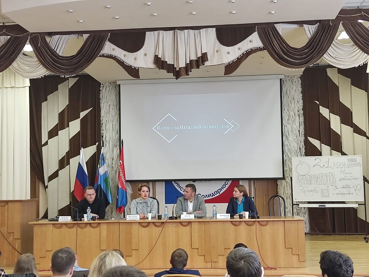 21 мая 2022 года продолжила свою работу обучающая программа для Молодёжного Парламента Белгородской области "Основы избирательного права и процесса",