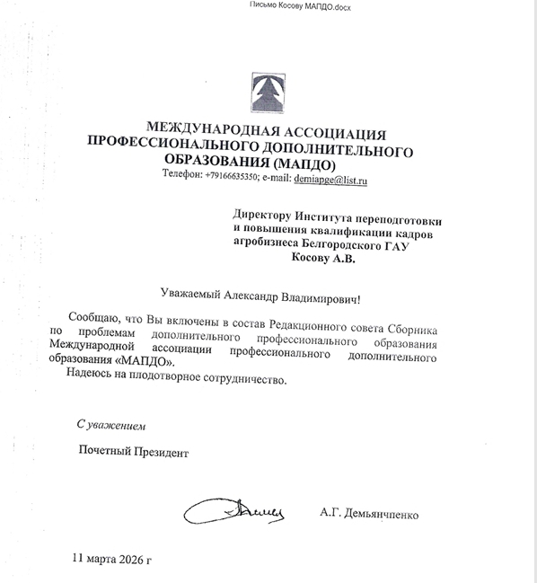 Уважаемый Александр Владимирович!