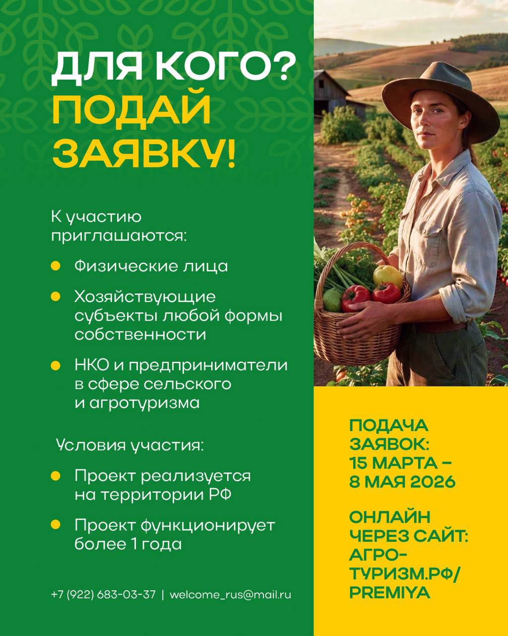 Внимание, выпускники программы «Создание и управление объектами сельского туризма»!