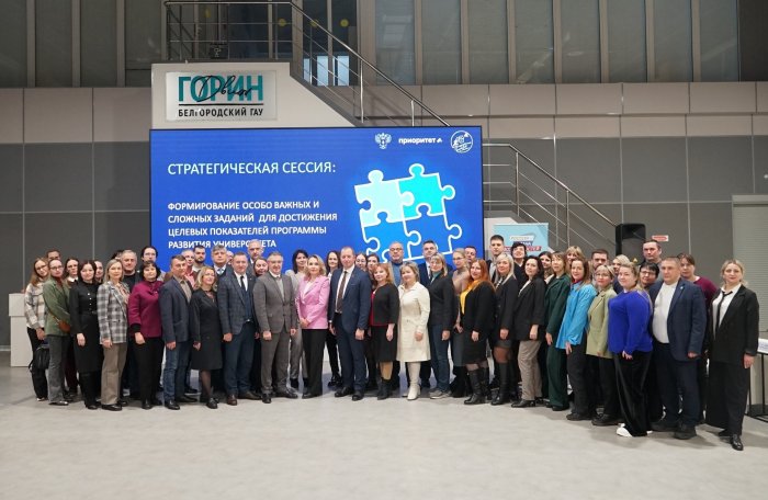 Косов Александр Владимирович - директор ИПКА Белгородский ГАУ принял участие в Стратегической сессии «Формирование особо важных и сложных заданий для достижения целевых показателей программы развития университета».