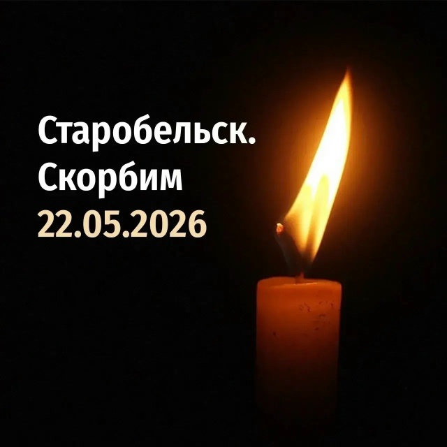 Старобельск. Дети. Снова дети.