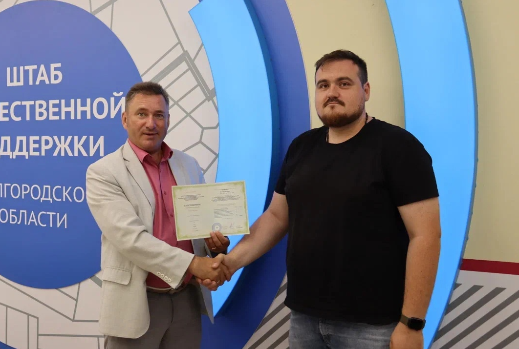 Вручение удостоверений по дополнительной образовательной программе повышения квалификации "Развитие проектов патриотической направленности на Белгородчине. Укрепление морального климата в регионе" Вручение удостоверений по дополнительной образовательной программе повышения квалификации "Развитие проектов патриотической направленности на Белгородчине. Укрепление морального климата в регионе"