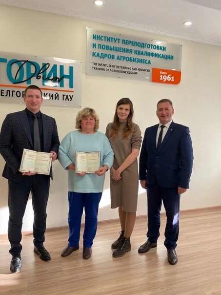 17 октября 2023 года в стенах ИПКА Белгородского ГАУ завершилось обучение руководителей и заместителей отделов Администрации Белгородского района по программе повышения квалификации «Реализация национальной политики Российской Федерации» 17 октября 2023 года в стенах ИПКА Белгородского ГАУ завершилось обучение руководителей и заместителей отделов Администрации Белгородского района по программе повышения квалификации «Реализация национальной политики Российской Федерации»