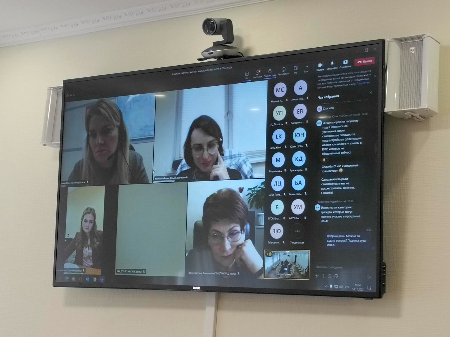 14.11.2023 в режиме ВКС коллектив ИПКА Белгородский ГАУ принял участие в совещании под руководством заместителя директора по сопровождению единых образовательных программ РАНХиГС Елены Юрьевны Ключковой