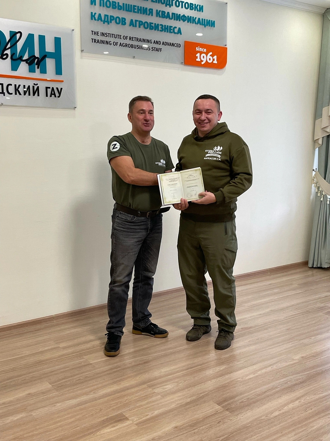 11.11.2023г. в ИПКА Белгородского ГАУ завершилось обучение по программе повышения квалификации «Роль патриотического воспитания в формировании гражданского общества»