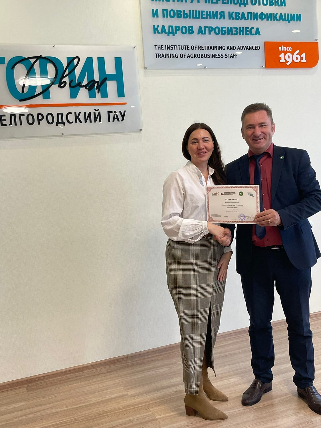14 октября 2022 года, Институт переподготовки и повышения квалификации кадров агробизнеса Белгородского ГАУ в рамках федерального проекта «Акселерация субъектов малого и среднего предпринимательства» провел тренинг «Финансовая поддержка».