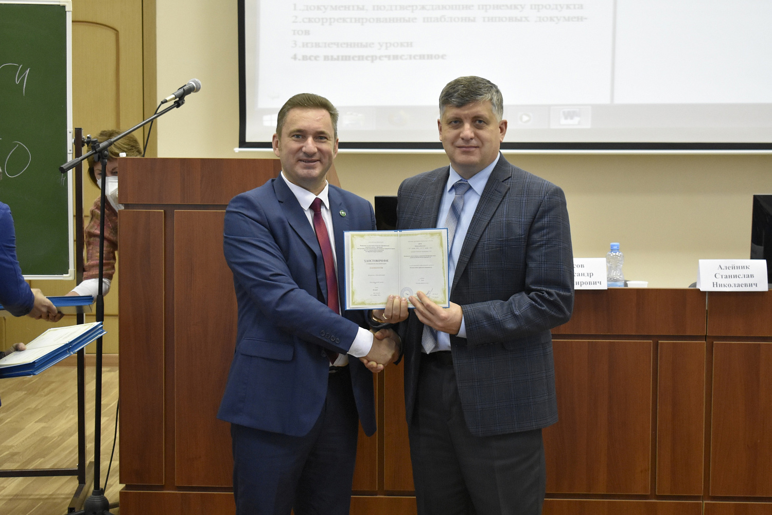 Завершился курс обучения по дополнительной профессиональной программе «Базовые основы проектного менеджмента»