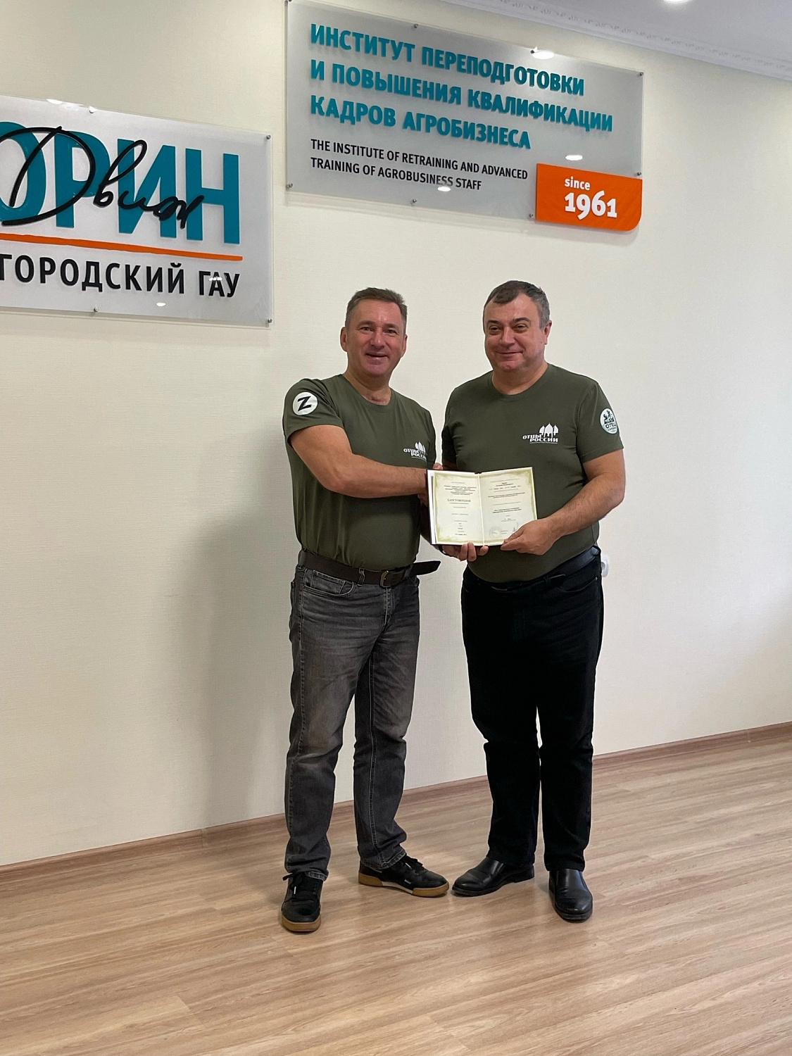 11.11.2023г. в ИПКА Белгородского ГАУ завершилось обучение по программе повышения квалификации «Роль патриотического воспитания в формировании гражданского общества»