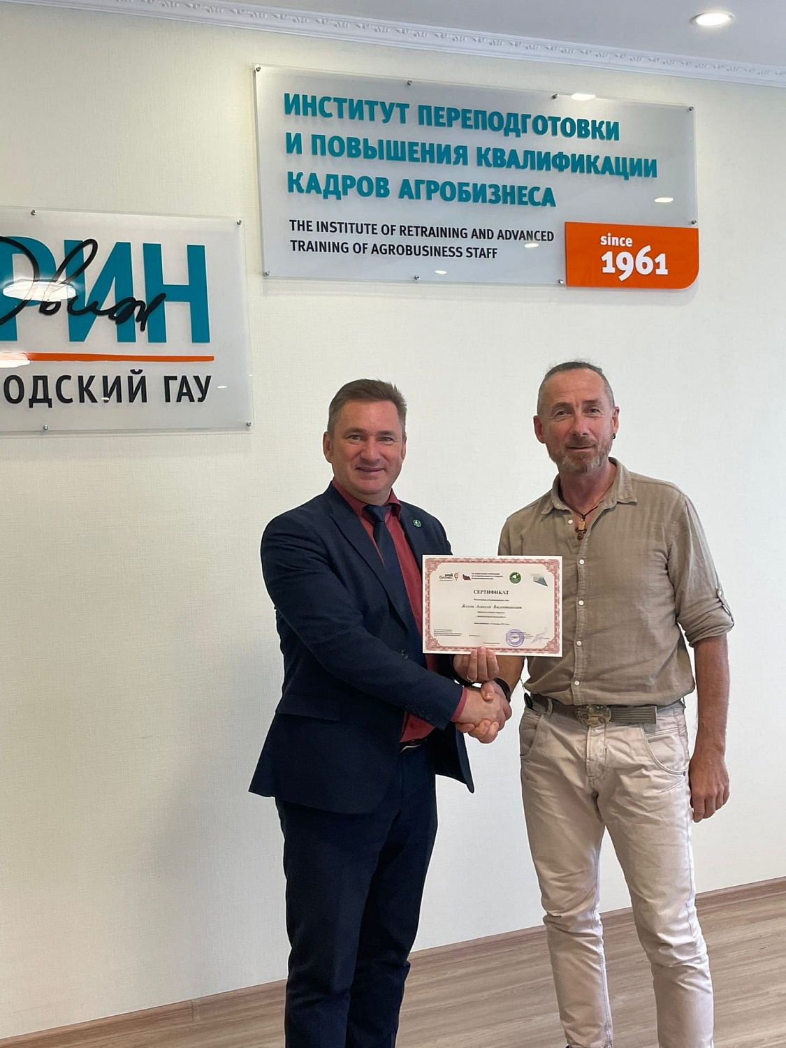 14 октября 2022 года, Институт переподготовки и повышения квалификации кадров агробизнеса Белгородского ГАУ в рамках федерального проекта «Акселерация субъектов малого и среднего предпринимательства» провел тренинг «Финансовая поддержка».