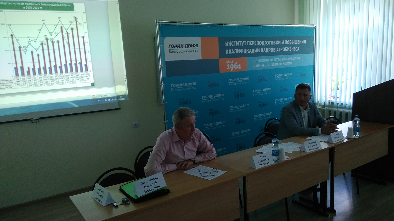 7 июня 2022 года институт начал обучение руководителей и специалистов агрономического профиля по программе повышения квалификации «Сортоведение и апробация сельскохозяйственных культур. Отбор проб»